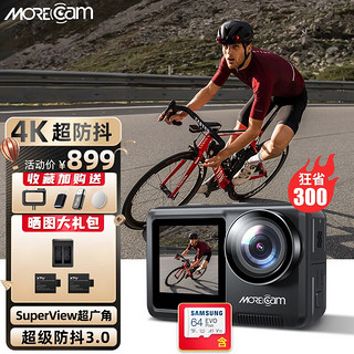 MOREcam 魔看 M9 运动相机4K 超强防抖防水摩托车记录仪 M9豪华版+64G卡