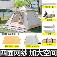 户外战儿全自动帐篷户外3-4人免搭建野外露营公园休闲家庭套游玩装备 3-5人