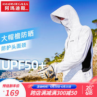阿玛迪斯德高拉(AMADIS DE GAULA)钓鱼服男款夏季专用冰丝透气垂钓服装防紫外线路亚防晒衣 雪山白 XL
