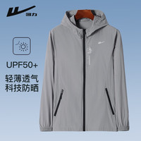 回力(Warrior)冰丝防晒衣男夏季连帽运动夹克男士沙滩防晒服透气速干上衣钓鱼服