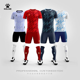KELME/卡尔美足球服套装男2023新款专业比赛服组队服DIY定制短袖球衣 红色 M
