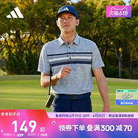 adidas 阿迪达斯 官方男装春夏高尔夫运动翻领短袖POLO衫HR7994