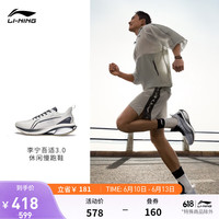 LI-NING 李宁 吾适3.0丨跑步鞋男女鞋缓震支撑透气休闲慢跑鞋运动鞋华晨宇同款 浅烟灰(001男款)-2 45