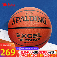 SPALDING 斯伯丁 篮球7号标准球 2023夏季新款时尚潮室内外耐磨实战比赛训练球 76-797Y 7