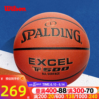 SPALDING 斯伯丁 篮球7号标准球 2023夏季新款时尚潮室内外耐磨实战比赛训练球 76-797Y 7