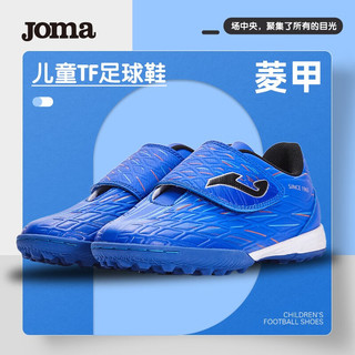 JOMA魔术贴足球鞋儿童碎钉鞋青少年小学生球鞋男童女童足球比赛训练鞋 草绿 TF 28