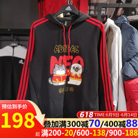 阿迪达斯 (adidas) NEO卫衣男装春秋款健身训练运动服休闲外套连帽防风套头衫GS5186 GS5187吾皇万睡联名款 M