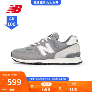 NEW BALANCE NB官方23新款男鞋女鞋574系列潮流百搭舒适休闲鞋 灰色/浅灰色 U574TG2 41.5(脚长26cm)