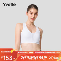 薏凡特(YVETTE)运动内衣女跑步无钢圈高强度支撑透气内衣H0100003 00A白色 S