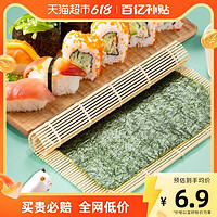 藤壶岛 寿司专用海苔大片10张做紫菜片包饭专用材料食材家用30g