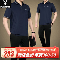 花花公子(PLAYBOY OUTDOOR)爸爸夏装冰丝短袖t恤2023新款中老年休闲运动套装男父亲夏季衣服 YLG-2199 深蓝色 L(建议120斤以下)