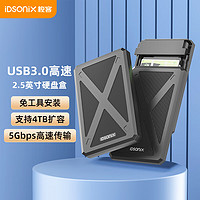 iDsonix 梭客 USB3.0移动硬盘盒2.5英寸PW25黑色