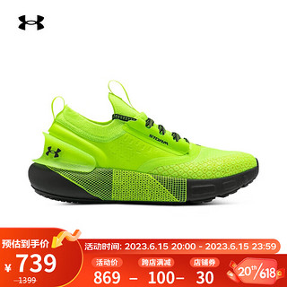 安德玛（UNDERARMOUR）HOVR Phantom 3 Storm男女情侣运动跑步鞋3025522 绿色300 44