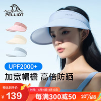 伯希和(Pelliot)防晒帽女夏防紫外线大帽檐空顶帽遮阳骑行帽子16123406净空蓝均码