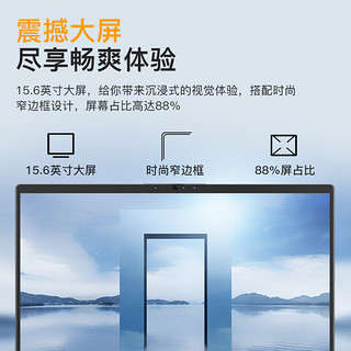 联想（Lenovo）昭阳E5 高性能锐龙八核旗舰 15.6英寸全面屏设计师商务财务办公笔记本电脑 R7 5825U 16G 512G固态