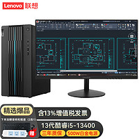 联想（Lenovo）GeekPro 2023设计师CAD画图个人家用商务办公游戏台式电脑主机联想整机 i5-13400F 整机+27英寸高清显示器 16G 512G RTX3060-12G/定制