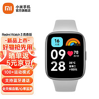 Xiaomi 小米 Redmi Watch 3 青春版 智能手表 大屏幕 蓝牙通话 离线支付 运动手表