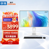 coocaa 酷开 创维电脑 23.8英寸一体机台式电脑(13代i5-13400 16G 512G SSD 双频WiFi 蓝牙)