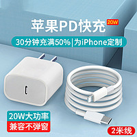 Langsdom 兰士顿 苹果PD数据线20W快充充电器iphone14/13/12/11max手机充电头线