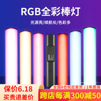 XFAN 阿斯泛 手持补光灯RGB摄影棒灯迷你便携式氛围拍照手持打光灯口袋小型led外拍灯 送2.1米支架-双色温/高显色