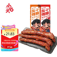 小石头鸡脖风干烤脖零食休闲食品网红美食解馋充饥办公室宿舍夜宵 劲辣味*7根+卤香味*7根
