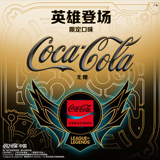 Fanta 芬达 可口可乐（Coca-Cola）英雄联盟LOL联名英雄登场限定口味4月28日到期无糖饮料汽水 330ml*12罐