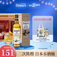 Dewar's 帝王 8年40%vol加勒比 苏格兰二次陈酿威士忌 日本水楢桶