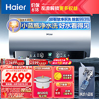 Haier 海尔 80升家用电热水器3300W大功率速热一级能效水质可视 EC8005-JE7U1