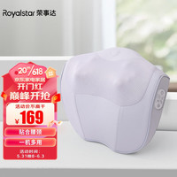 Royalstar 荣事达 按摩仪颈椎按摩器腰部脖子背肩颈部按摩枕全身按摩 六键智能升级款
