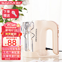 SUNATUR 顺然 打蛋器手持家用烘焙电动蛋清奶油打发器搅拌棒