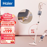 Haier 海尔 有线吸尘器L9R