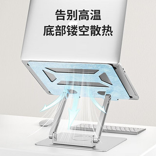 ProPre笔记本支架电脑支架升降散热器便携桌面立式增高架铝合金苹果Macbook联想拯救者华为折叠 钢铝款 360°旋转散热支架