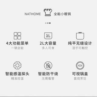北欧欧慕 nathome）电饭煲家用2L小型迷你电饭锅 2-3人 白色 NFB2040