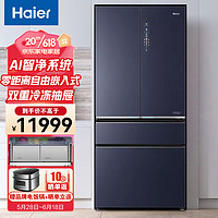 Haier 海尔 冰箱全空间保鲜零距离嵌入式多门电冰箱BCD-606WGHFD24BTU1