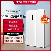 TCL 518升大容量养鲜对开门冰箱 一级能效 超薄嵌入式家用电冰箱