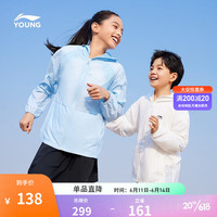 李宁 LI-NING童装儿童防晒衣男女大童23新款夏季冰感开衫连帽运动外套防晒服 新极光蓝-3 140