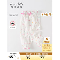 戴维贝拉(DAVE&BELLA)婴儿防蚊裤女宝宝长裤薄款小童休闲裤女孩裤子2023夏季新款儿童裤 小兔印花 73cm(建议身高66-73cm)