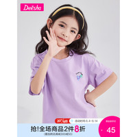 Deesha 笛莎 官方童装女童t恤夏装2023新款洋气短袖儿童上衣 紫色 120cm
