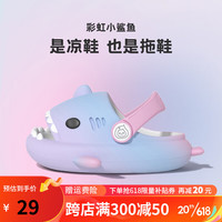 LATE TIME渐变彩虹鲨鱼儿童拖鞋男童防滑可爱卡通凉拖鞋室内洗澡小童拖鞋夏 紫蓝粉 内长16cm 160