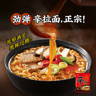 NONGSHIM 农心 官旗！吃过都说好吃！辛拉面辣白菜拉面组合方便面