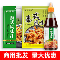 森庄农品泰式风味汁商用酸辣泡椒网红柠檬无骨鸡爪调料汁正品批发