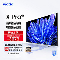 Vidda 海信Vidda X65 Pro 65英寸120分区4K 144Hz高刷液晶屏幕电视机75