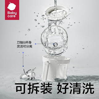 babycare辅食机婴儿宝宝专用多功能儿童料理机小型食物研磨器工具 0.6L搅拌杯+刀片