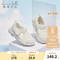 戴维贝拉(DAVE&BELLA)男童运动鞋休闲网面儿童凉鞋包头女童学步鞋宝宝鞋子夏季新款童鞋 白色 26(鞋内长16.3cm)