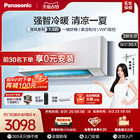 Panasonic 松下 1.5匹变频冷暖 新三级能效壁挂式空调 滢风系列JM35K230