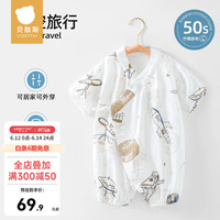 贝肽斯婴儿连体衣夏季短袖连体衣竹棉纱布新生婴儿哈衣爬服 太空旅行 59cm