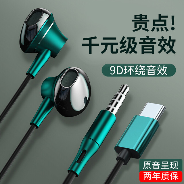 KEMANSHI 科满仕 原装正品耳机有线入耳式typec适用华为oppo小米vivo红米荣耀降噪