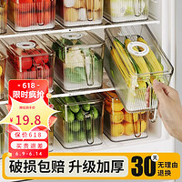 88VIP：youqin 优勤 冰箱收纳盒食品级厨房蔬菜水果保鲜盒冷冻专用饺子鸡蛋储物盒 3.7L大容量-透明白