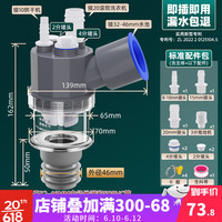 一靓洗衣机下水三通阳台地漏专用接头烘干机扫地机器人排水管四通防臭 06款:面盆+滚筒洗衣机+烘干机