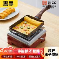 惠寻 京东自有品牌 麦饭石超轻耐磨玉子烧煎锅平底锅18c